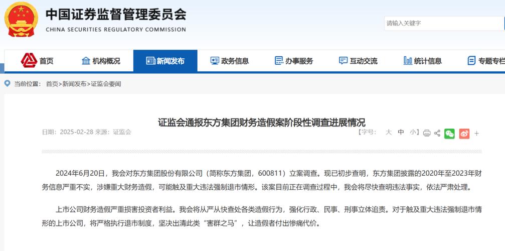 6月8日证监会曝光8个场外配资典型案例，含4类模式并提醒投资者远离