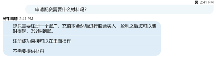 申请配资流程简单但风险高，职业股民提醒新投资者谨慎操作