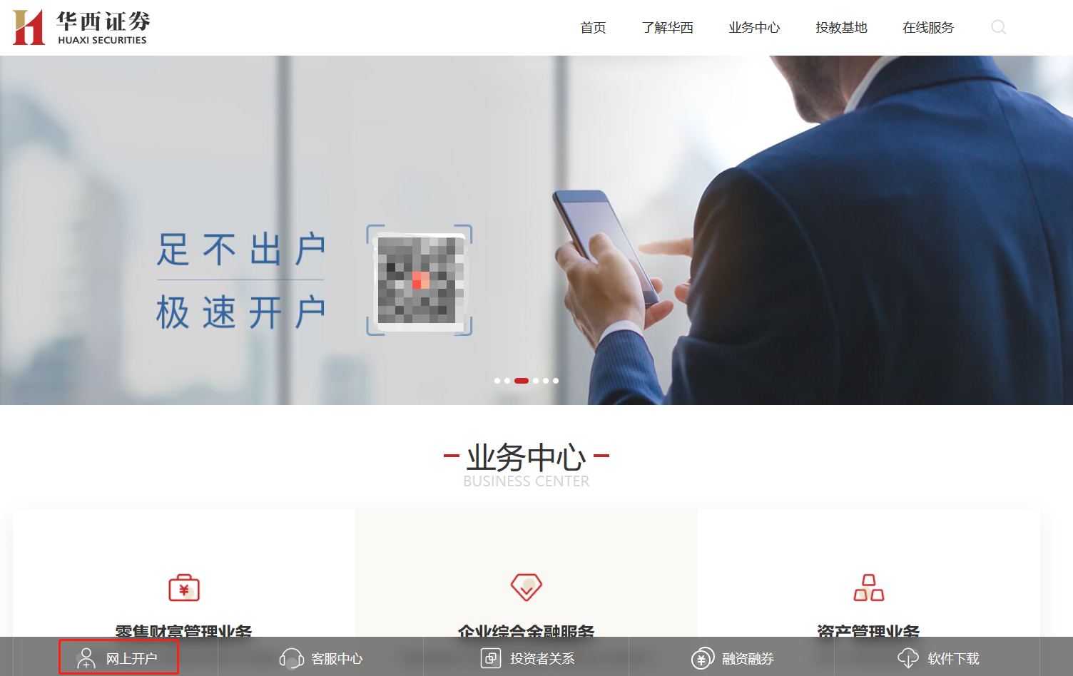 股票交易手续费构成及券商佣金费率比较：如何选择低佣金证券公司
