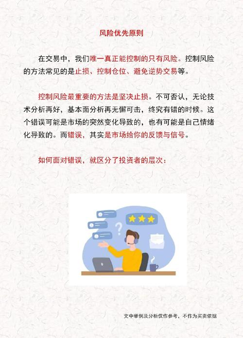 期权爆仓原因及避免方法：卖方风险、仓位过重与止损策略详解