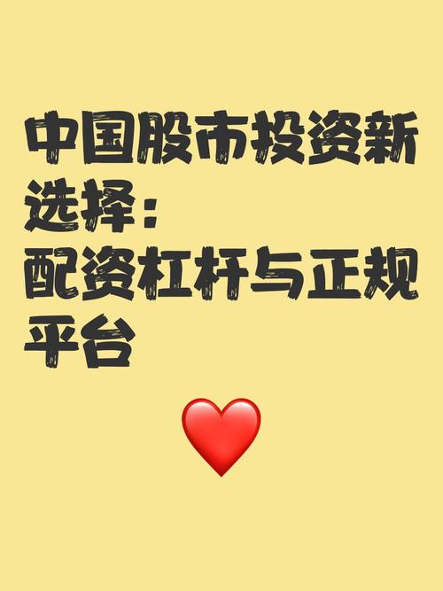 股指期货配资暗中滋生 杠杆最高可达20倍 监管红线被绕开