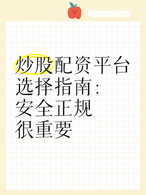股票市场配资炒股需谨慎，十大实盘配资平台榜单可查