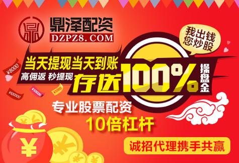 12月评出国内十大股票配资渠道，杨方配资成投资利器