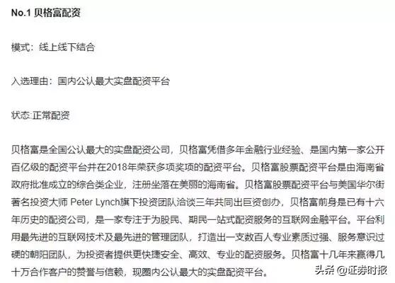 场外配资app_场外配资_场外配资交易