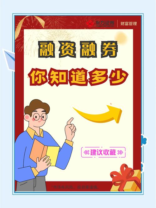 融资融券_融资融券的详细操作方法_融资融券交易规则及操作技巧