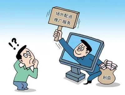新手炒股配资_配资合法风险_配资机构法律风险