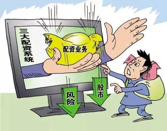 配资机构法律风险_配资合法风险_新手炒股配资