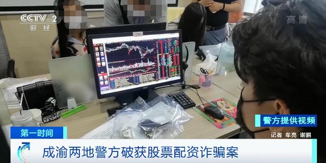配资炒股软件 成渝两地警方联手破获特大网络诈骗案 2000 人被骗 3000 万元