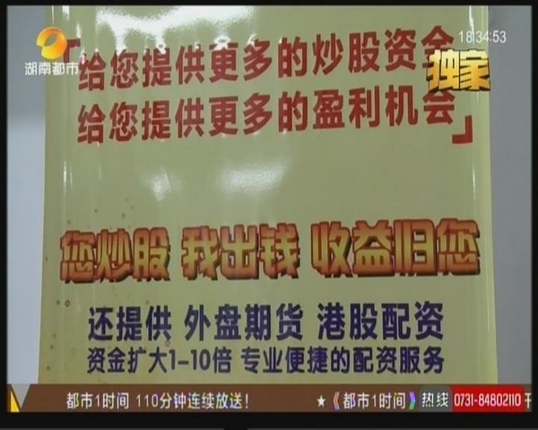 炒股票配资_长沙股民融资跳楼事件_四倍融资炒股赔光