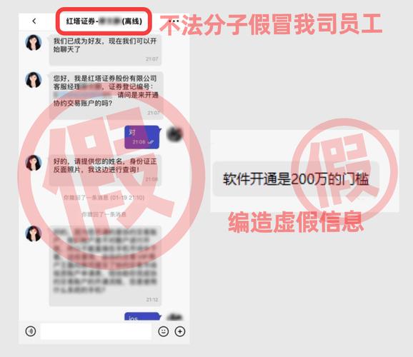 7月中信建投、国投证券连发公告，警惕假冒员工诱骗投资者虚假投资