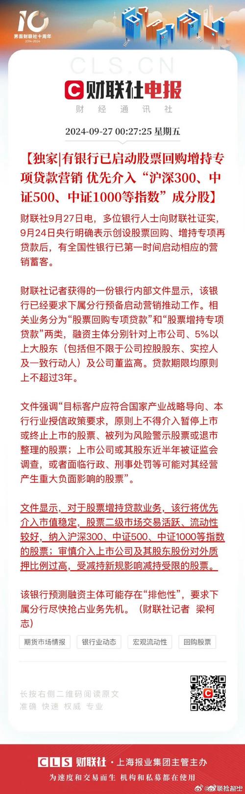 万科资管计划增持_万科钜盛华增持股份_股票配资杠杆