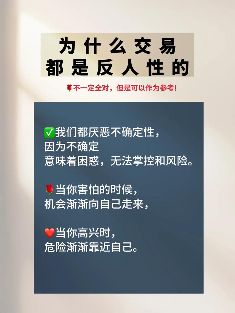 中国股市2025年反人性操作手册：三种反向交易策略解析