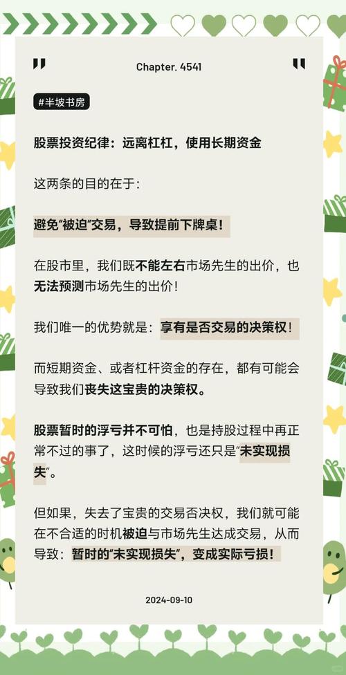 只在上升通道买股策略_炒股怎么加10倍杠杆_长期持有盈利头寸技巧