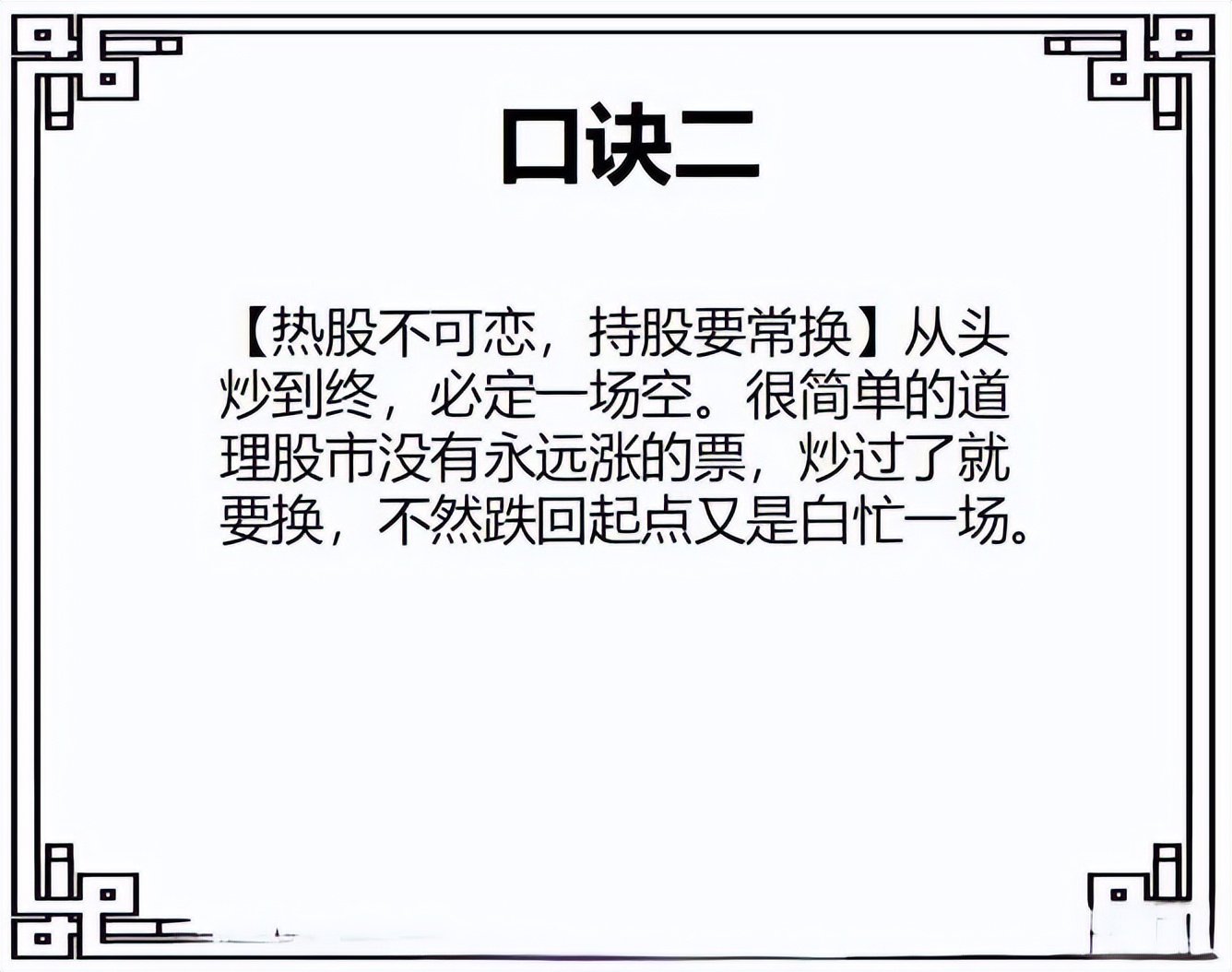 炒股怎么赚钱__ 股市抄底技巧 