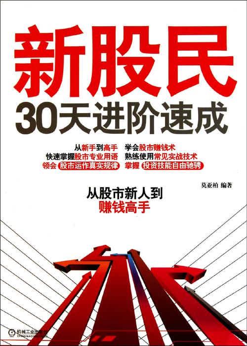 炒股怎么赚钱_ 股市抄底技巧 _