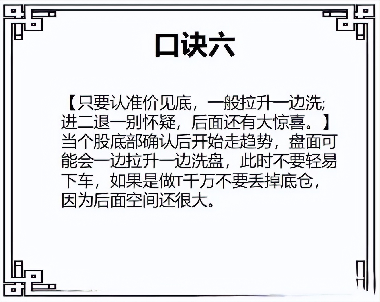  股市抄底技巧 _炒股怎么赚钱_