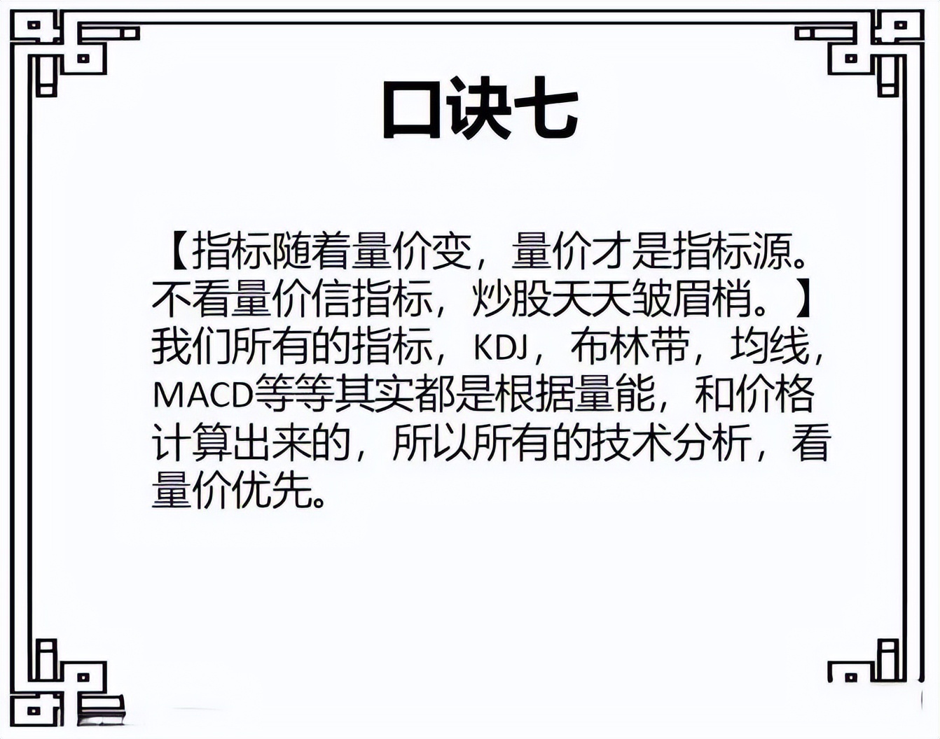  股市抄底技巧 _炒股怎么赚钱_