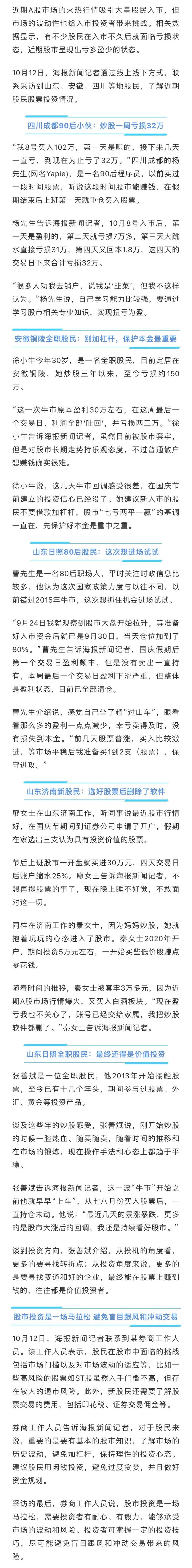  股市抄底技巧 _炒股怎么赚钱_