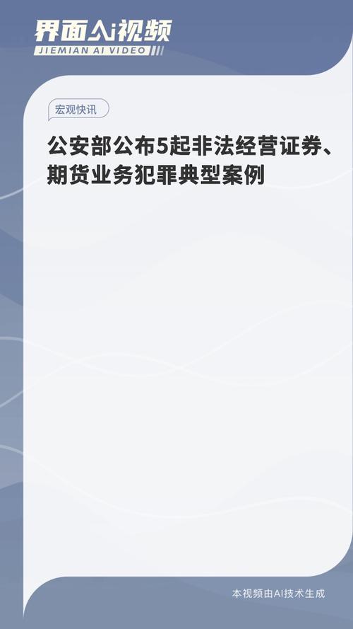 非法配资案件分析_炒股怎么加10倍杠杆_非法期货交易平台案例