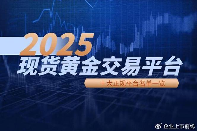 炒股10倍杠杆软件_手机黄金白银交易软件排行_贵金属投资软件推荐