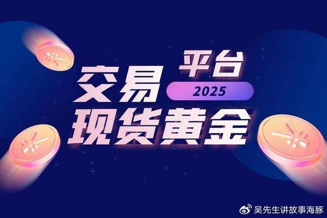 手机黄金白银交易软件排行_贵金属投资软件推荐_炒股10倍杠杆软件