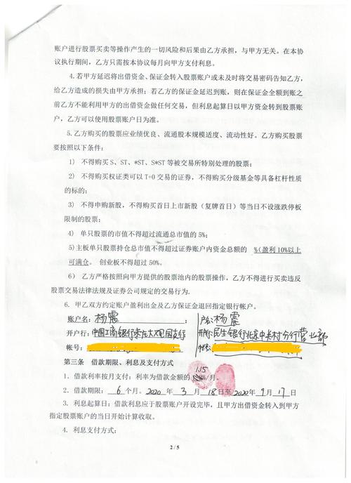 股票配资APP_非法股票场外配资案件_徐汇区股票场外配资案件判决