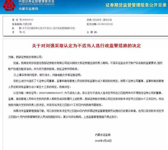 2020年证监会公安部严打场外配资，遏制违法活动蔓延