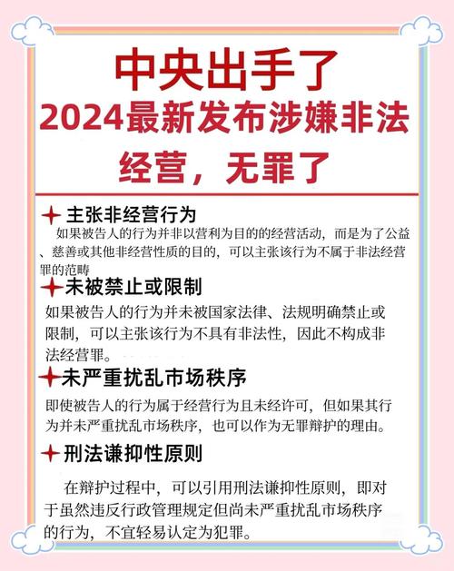 公安部公布5起非法经营证券、期货业务犯罪典型案例