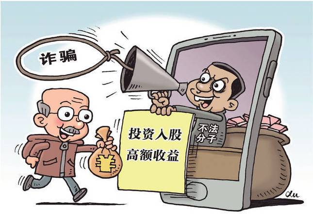 场外配资诈骗案例_炒股杠杆_股市投资诈骗陷阱