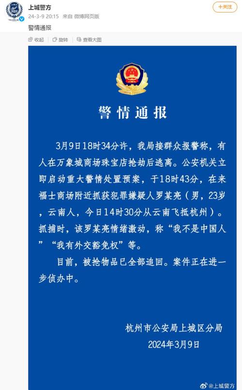 虚假股票平台诈骗_老股民被骗15万_十大股票配资平台