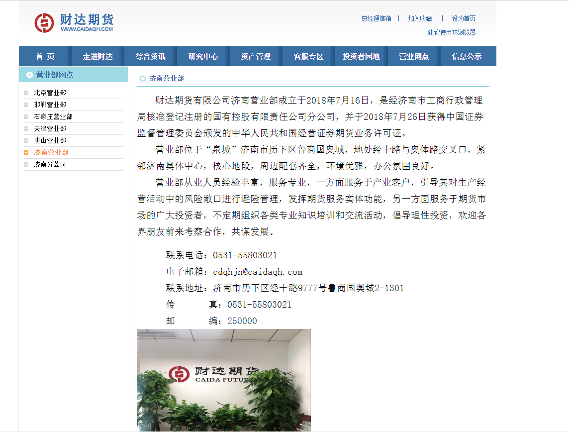 配资炒股官方_ 非法期货配资案件 _