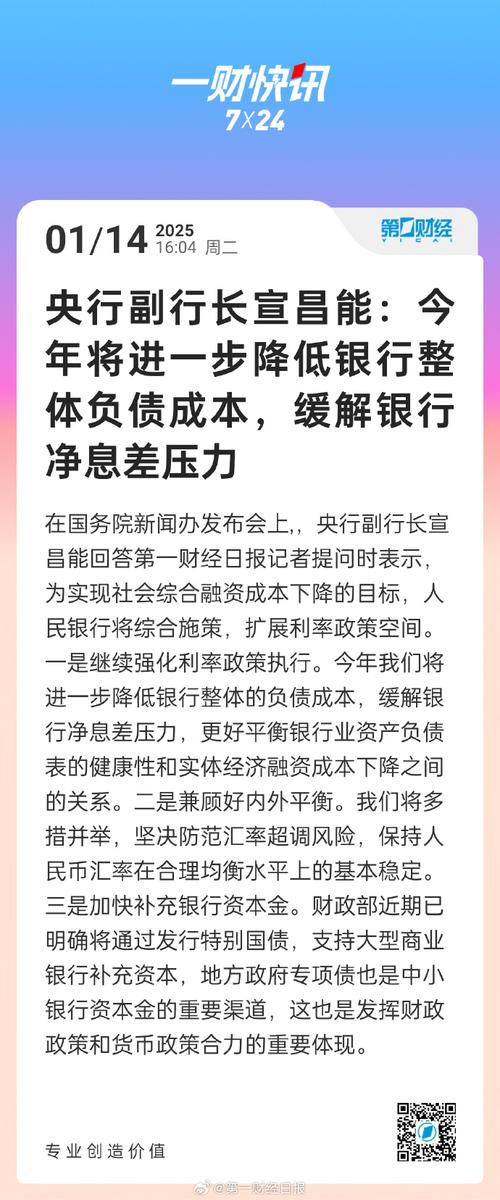 5月7日金融政策新闻发布会，A股能否迎来逆天改命时刻？