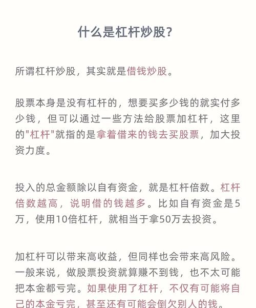 股票杠杆什么意思__ 股市融资杠杆风险 