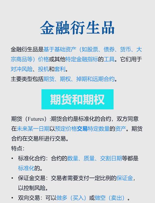 期货市场发展_期货三大功能解析_a50股指期货
