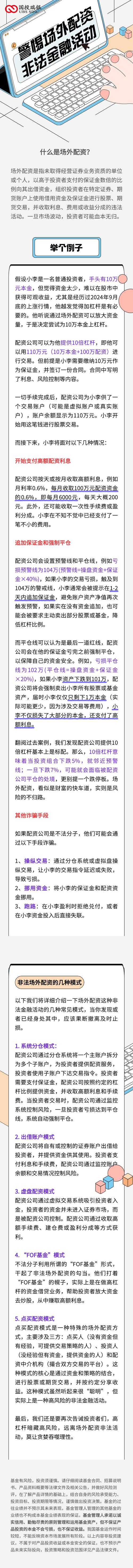 炒股配资杠杆_场外配资金融犯罪案_浦东新区人民检察院打击场外配资