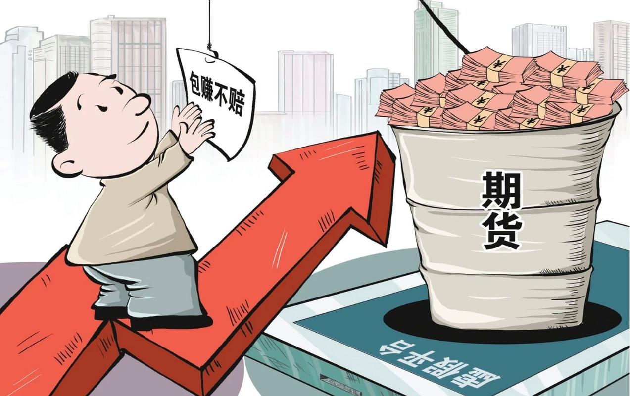 _股票配资利息_ 期货市场打假攻略 