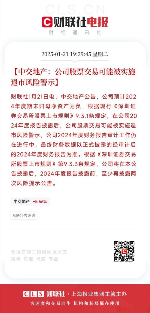 长沙男子因中车跌停跳楼！股票配资1:4比例藏巨大风险