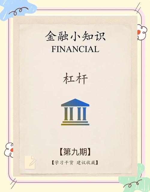什么是杠杆炒股_金融杠杆原理_杠杆率与负债率