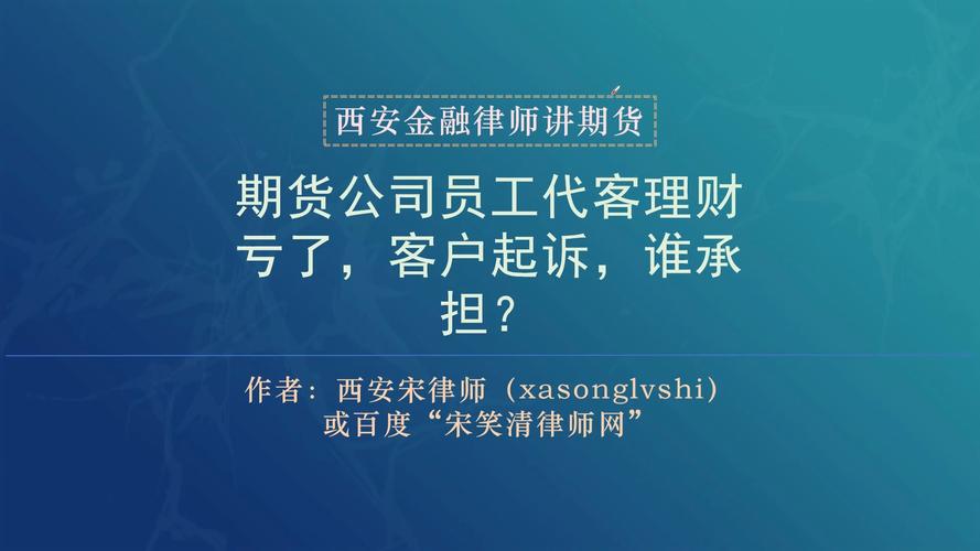 期货配资非法经营罪_财达期货配资案_福建股票配资公司
