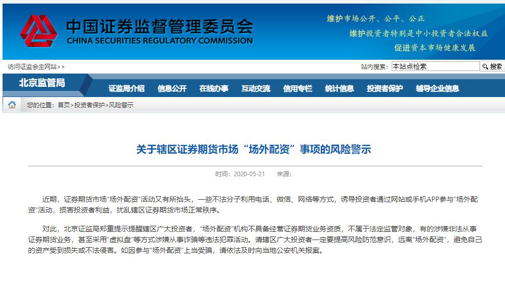 财达期货配资案_福建股票配资公司_期货配资非法经营罪