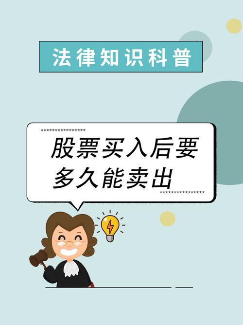 T+1交易制度下股票卖出规则_融资买入股票当天卖出是否可行_如何融资买入股票