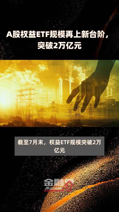A股成交量破万亿背后：股票配资野蛮生长，亟需监管意见