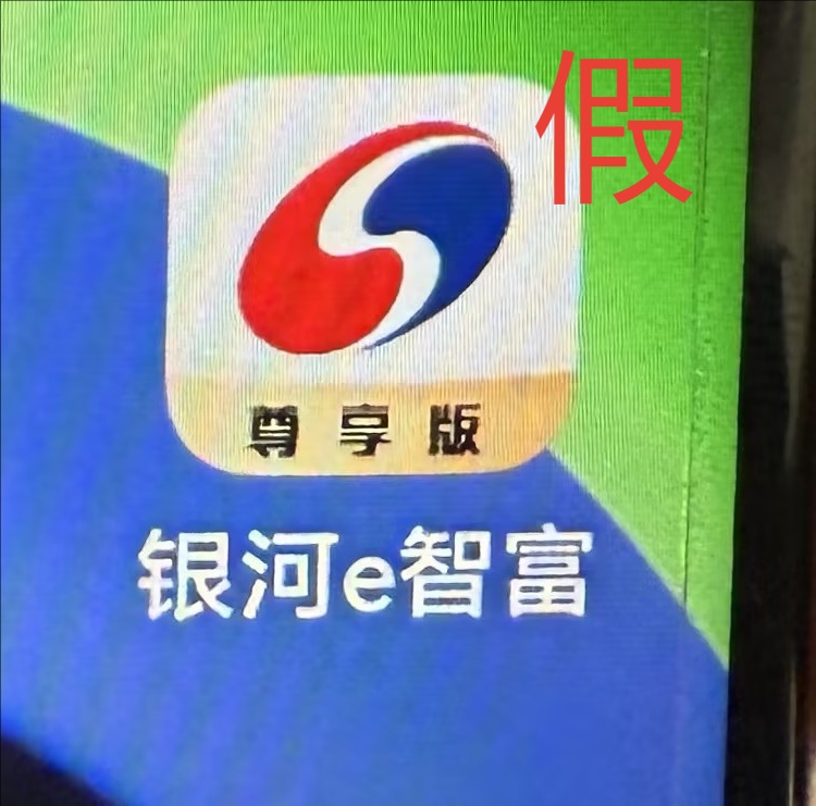 假冒证券公司APP诈骗_股票配资炒股_假私募诈骗案例