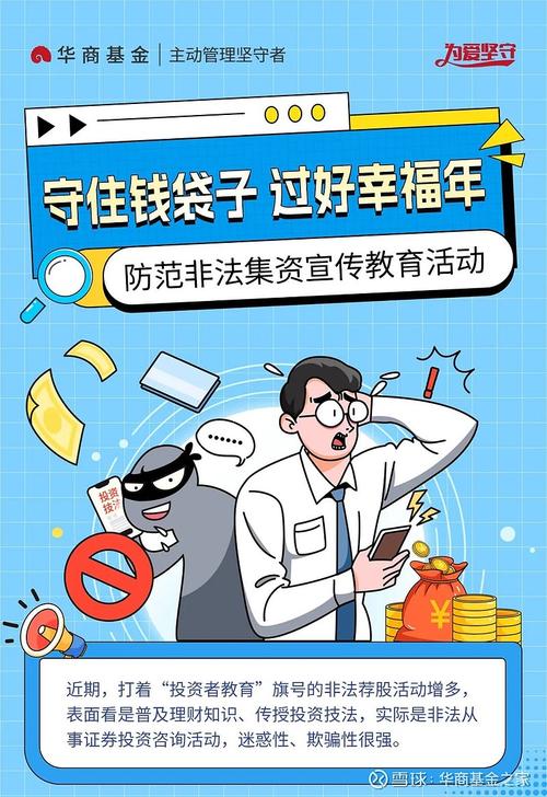  非法荐股信息泄露 __配资知识网