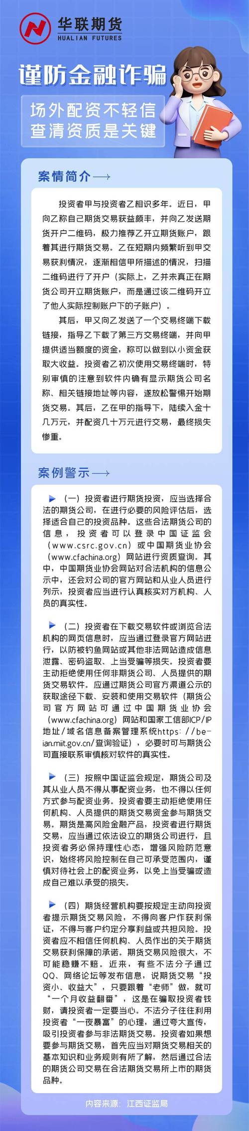 炒股配资门户网_ 非法股票配资模式 _