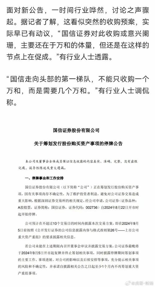 财盛证券_国信证券并购万和证券_深圳国资券商整合