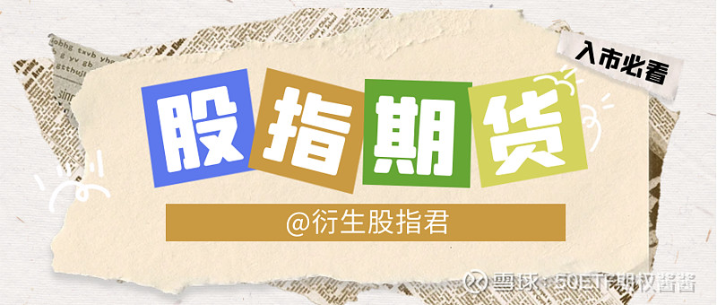 想玩股指期货？一文详解开户条件及具体操作流程