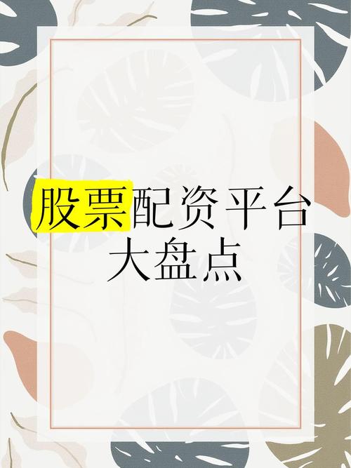 股票配资放大资金量_红岭金服股票配资安全性_专业股票配资价格