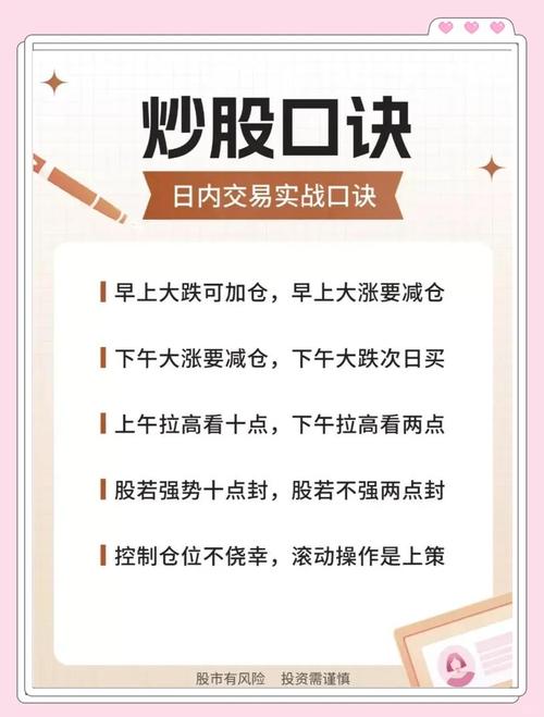 1000元炒股一个月__ 炒股心态调整技巧 
