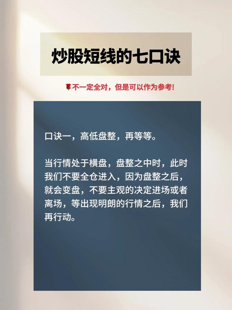 _ 炒股心态调整技巧 _1000元炒股一个月